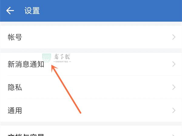 企业微信消息提醒声音怎么设置（企业微信消息提醒设置方法）