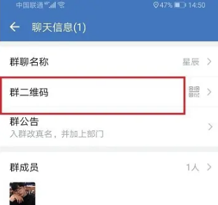 企业微信怎么加入群聊（企业微信群聊加入方法流程）