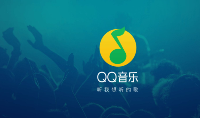 《QQ音乐》倍速播放设置方法