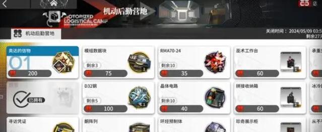 《明日方舟》巴别塔活动素材最新获取指南