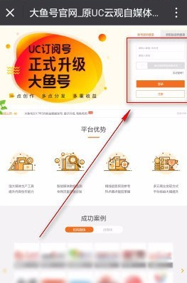 《uc浏览器》发表文章的最新操作技巧与方法