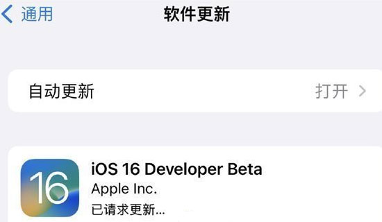 ios16什么时候更新 ios16正式版推送时间