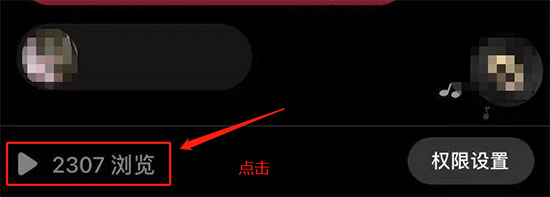 2021抖音可以看访客记录了？访客记录查询教程get