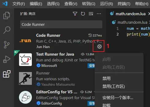 《visual studio code》运行c++代码