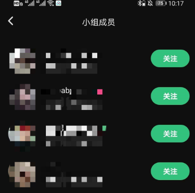 《Before社区》小组成员怎么查看