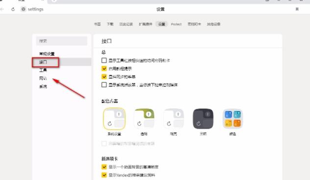 《yandex》怎么自定义主页