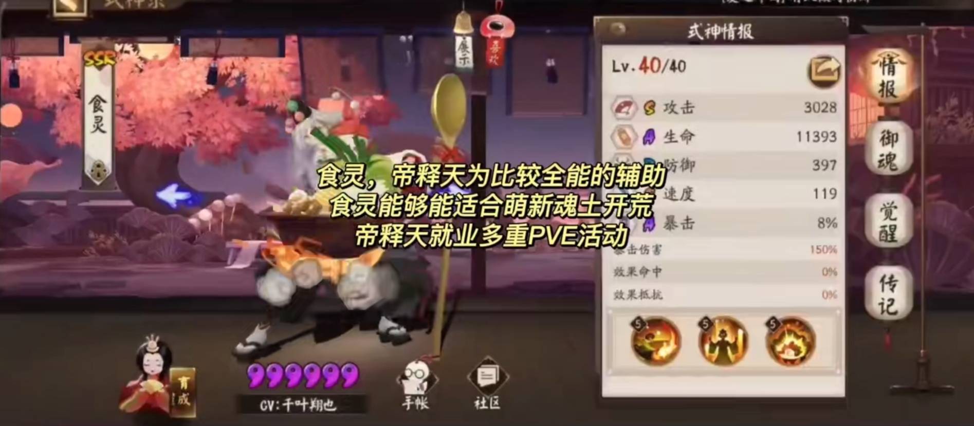 《阴阳师》式神培养优先级是什么？阴阳师式神培养优先级2022养成攻略