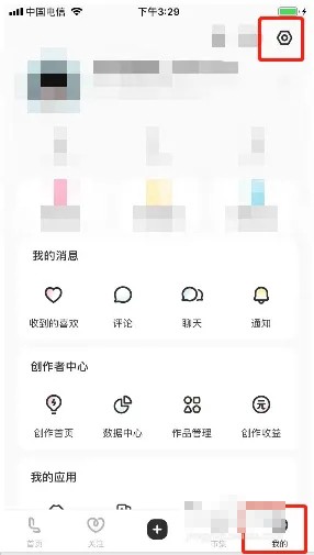 《LOFTER》怎么绑定微信账号