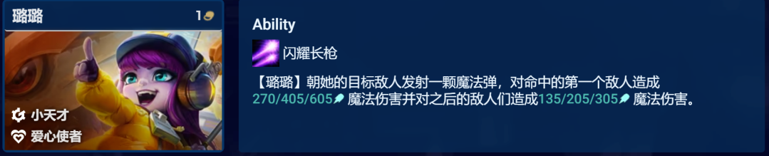 《金铲铲之战》赌潘森阵容玩法分享