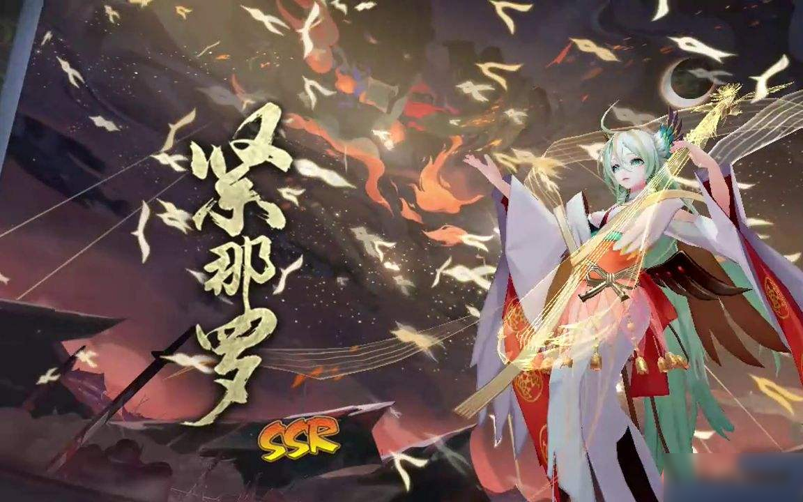 《阴阳师》式神 紧那罗知识扫盲