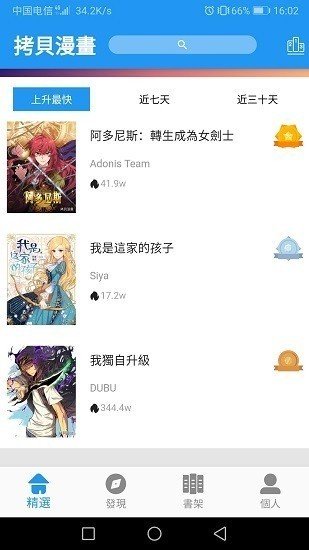 《拷贝漫画》繁体字网页版地址