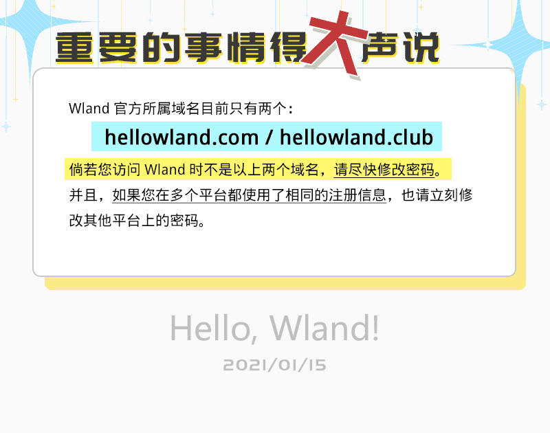 wland分级作品无法浏览怎么办（wland观看分级作品设置步骤）