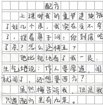 《汉字找茬王》作文错别字通关攻略