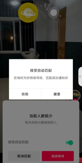 《抖音》兴趣匹配功能位置入口在哪