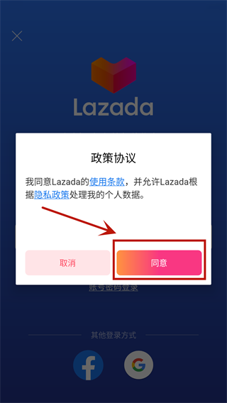 《Lazada》怎么注册账号