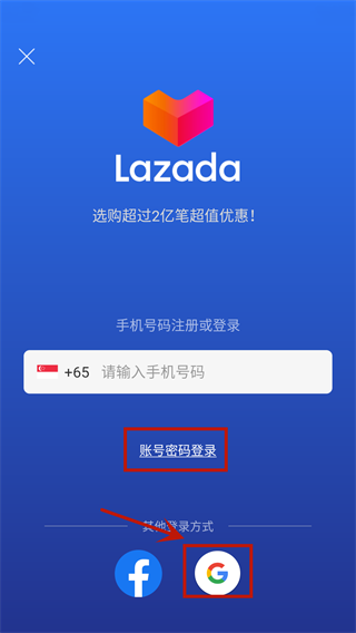 《Lazada》怎么注册账号