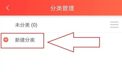 《菠萝包轻小说》怎么新建分类