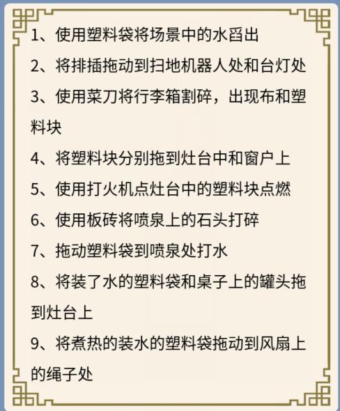 《文字王者》口臭的大嫂怎么过