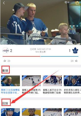 腾讯体育回放视频在哪里看（腾讯体育观看回放视频操作步骤）