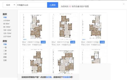 《酷家乐》搜索户型图技巧分享