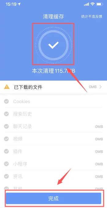 《百度》APP如何瘦身