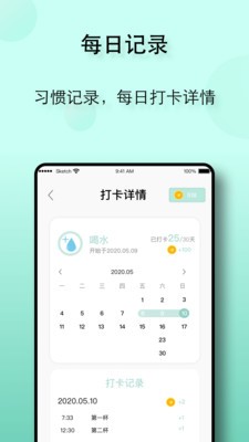 自律养成app官方版