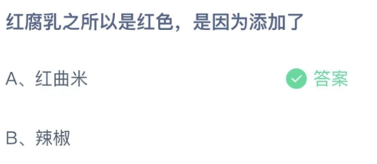 《支付宝》蚂蚁庄园2022年12月23日答案汇总