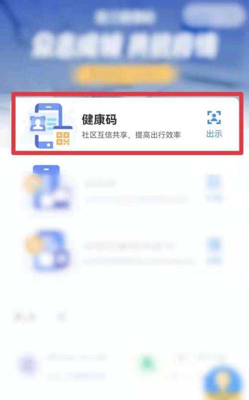 《西安一码通》怎么添加家庭成员？