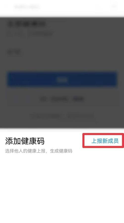 《西安一码通》怎么添加家庭成员？