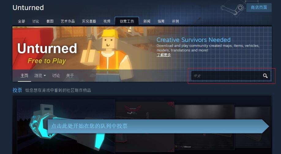 《Unturned》设置中文教程分享