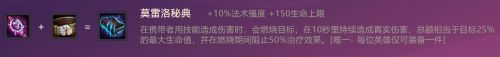 《金铲铲之战》战凤黯2022最强出装推荐