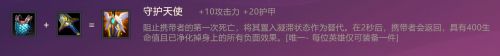 《金铲铲之战》战凤黯2022最强出装推荐