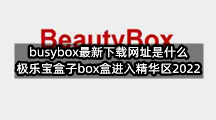 beautybox