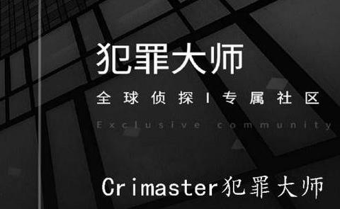 《犯罪大师》云南客栈谋杀案答案解析