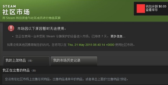 怎样解除steam社区市场限制（steam社区市场限制解除操作步骤）