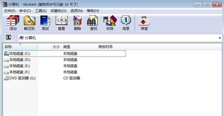 《WinRAR》怎么批量压缩多个文件