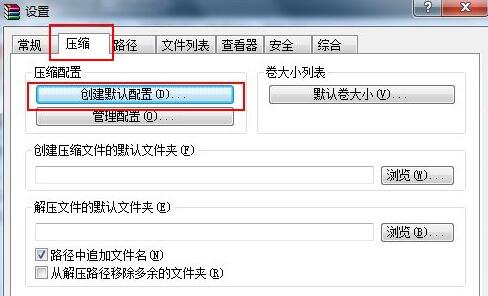 《WinRAR》打包文件怎么添加时间标签