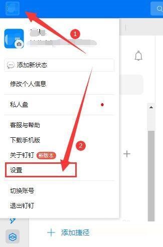 《钉钉》怎么开启容器WebGL特性