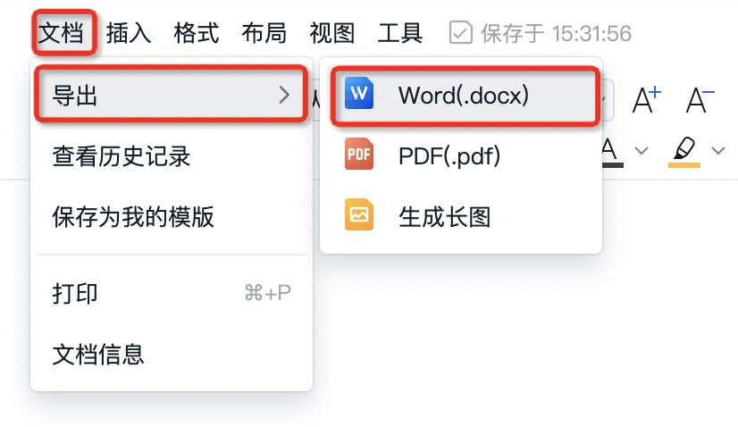 《钉钉》文档怎么转换成word文档