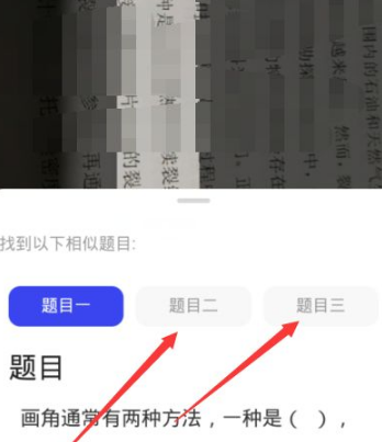 《夸克浏览器》怎么拍照搜题？