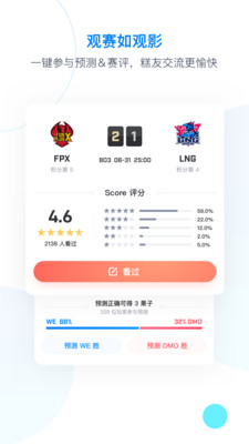 Score是什么 Score app怎么样