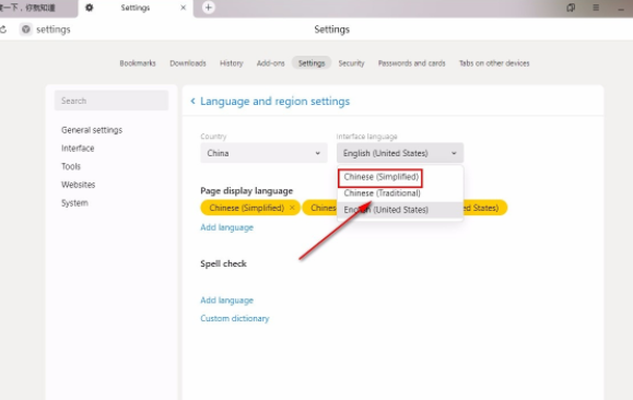 Yandex Browser怎么设置中文(Yandex设置中文的步骤)