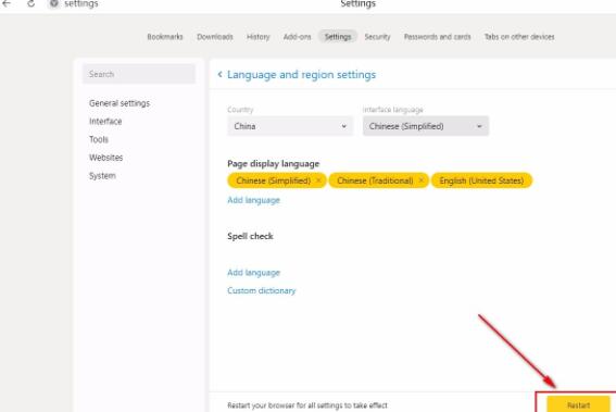 Yandex Browser设置中文的步骤有哪些