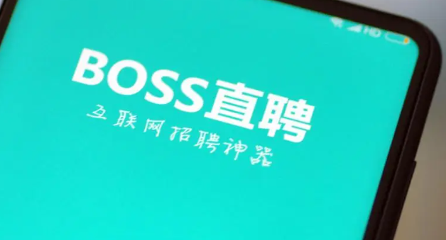 《Boss直聘》求职期望添加方法介绍