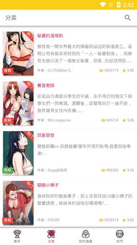 屌丝漫画怎么样？屌丝漫画全集高清免费阅读地址