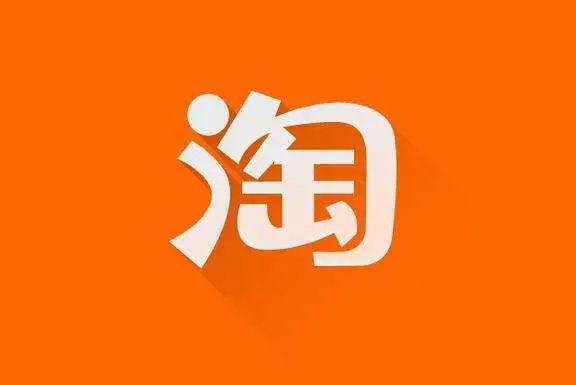 《淘宝》好评20字通用评价