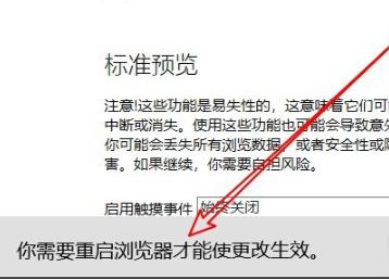 《edge浏览器》设置兼容模式怎么设置