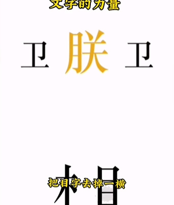 《文字的力量》第七关图文通关攻略