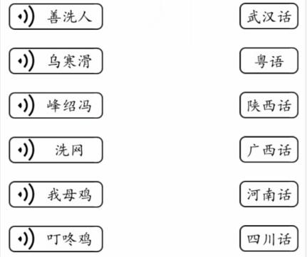 《文字的力量》教你学会方言怎么过