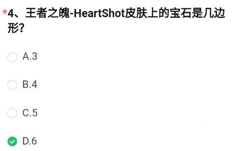 cf手游以下属性中不是斯薇特的是哪个 穿越火线斯薇特属性答案攻略分享